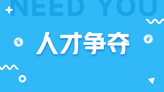 儀器儀表企業(yè)怎樣應對“人才爭奪戰(zhàn)”