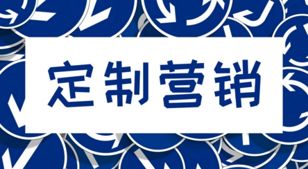 定制營(yíng)銷時(shí)代來臨！儀器儀表行業(yè)走向“私人訂制”